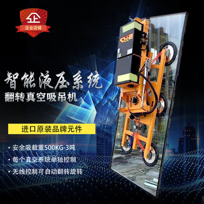 intelligence Electric vacuum Crane automatic Flip rotate curtain Glass carry sucker Spreader RDS