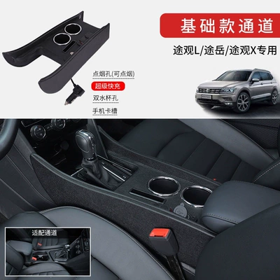 Special modification of the armrest box for Volkswagen Tiguan - Tiguan central console armrest box cover for Tharu (Armrest box) - special-basic-model-cigarette-lighter-socket-super-fast-charging-volkswagen-tiguan-l2017-2021