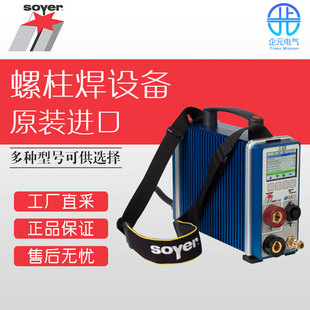 German Soyer Stud Welding Equipment Stud Welding Machine Bmk-12I Multiple Models