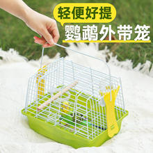 鹦鹉外带笼大空间虎皮玄凤珍珠鸟小鸟笼仓鼠刺猬蜜袋鼯手提外出笼