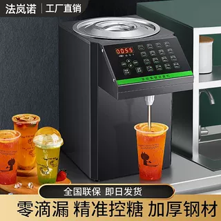 法岚诺果糖机定量机商用奶茶店专用吧台全自动全套设备果糖机器