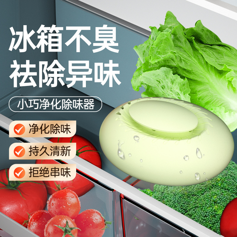 冷蔵庫の消臭器オゾン消毒消臭器の香薫消臭果物と野菜の鮮度保持機家庭用服の下駄箱の清浄機|undefined