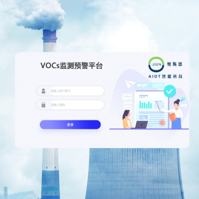 VOCs污染源综合管控云平台 走航式车载式VOCs监测云平台 奥斯恩