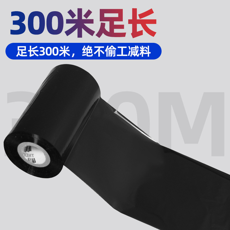 カーボンリボンメーカーは、ハイブリッドベースの高品質ワックスベースの超強力樹脂ベースの高品質耐摩耗性および耐傷性バーコードリボンロールを増加しました。|undefined