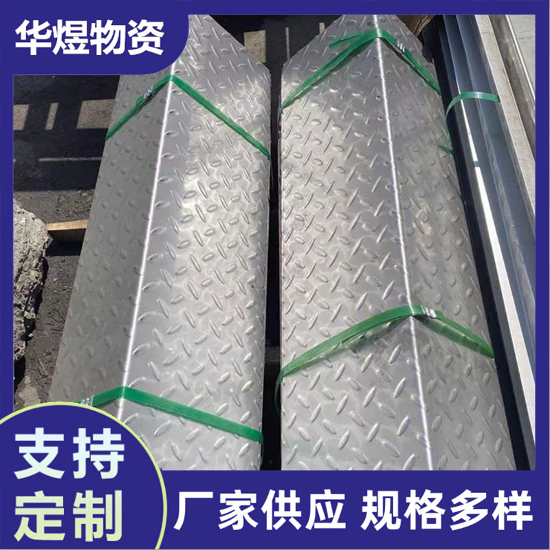 现货镀锌花纹板 家具制造装饰用热轧A3镀锌钢板 防滑钢板加工切割