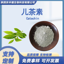 ������98%�G����ȡ��EGCG��]ʳ�Ӄ����؛]ʳ������ EC�탺����