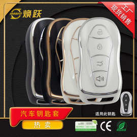 焕跃汽车钥匙包工厂现货批发适用吉利星越L S缤瑞博瑞博越Pro缤越