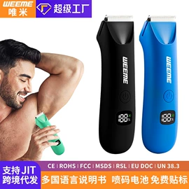 理发器;鼻毛修剪器;电动剃须刀