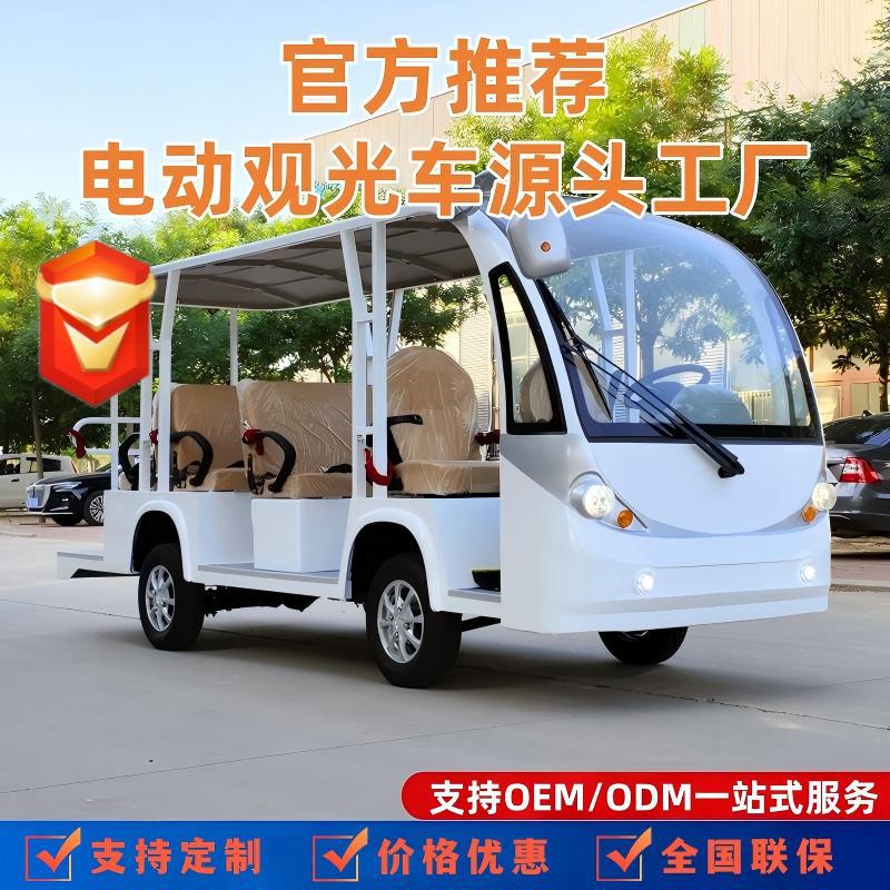 景区旅游观光车厂区摆渡车公园游览车酒店接驳车跨境8-23座观光车