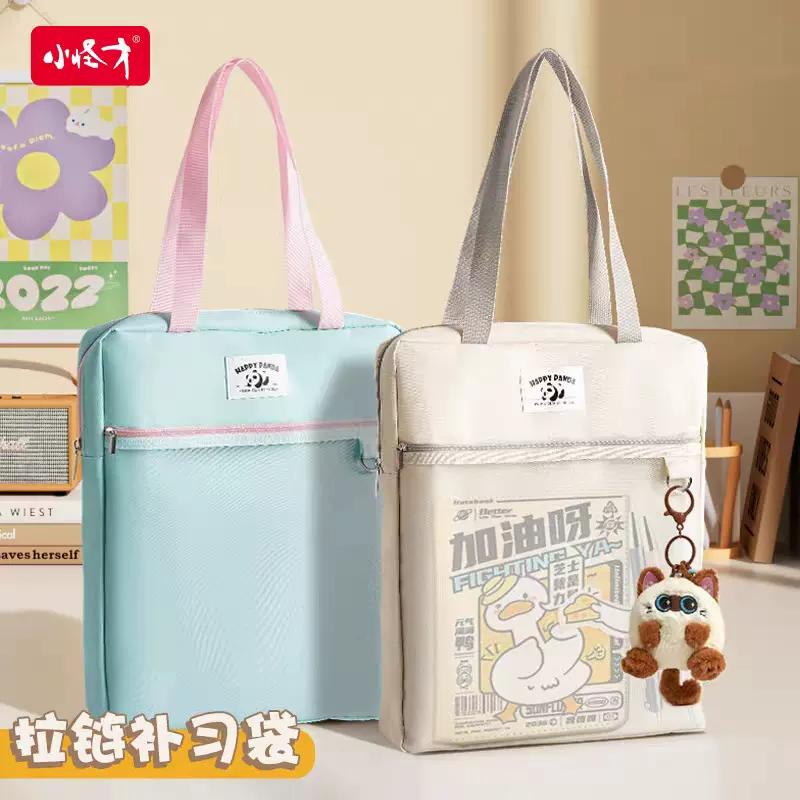 小怪才拉链式学习补习袋学生资料大容量手提袋作业书本收纳袋批发