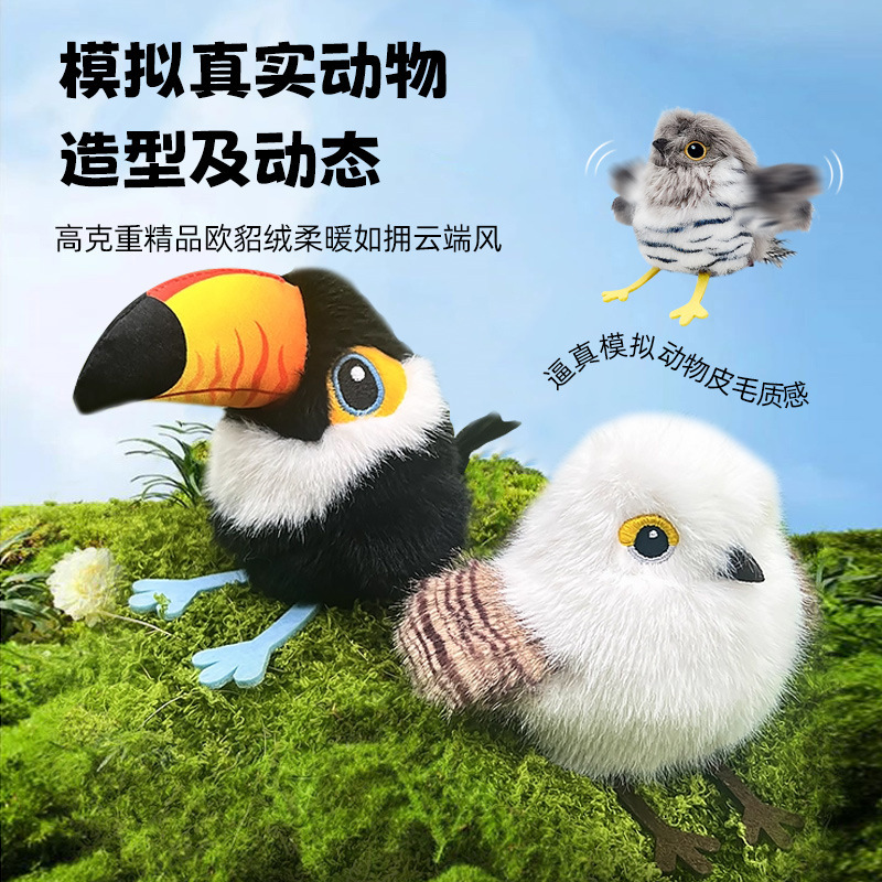 猫玩具猫咪仿真小鸟抖抖鸟自嗨解闷电动会叫发声麻雀自动逗猫神器|undefined