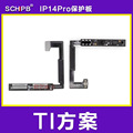 适用于苹果14Pro手机电池保护板iPhone14Pro保护板pcba零循环快充