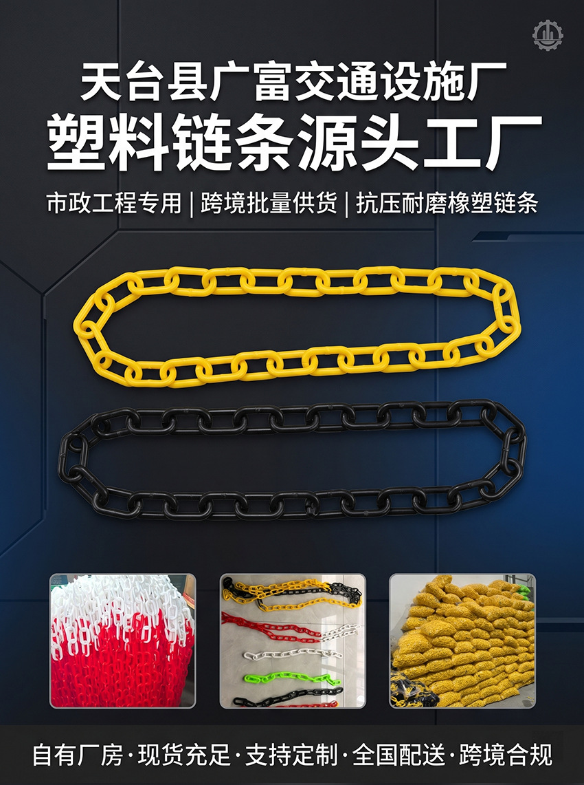 塑料链条详情页_01