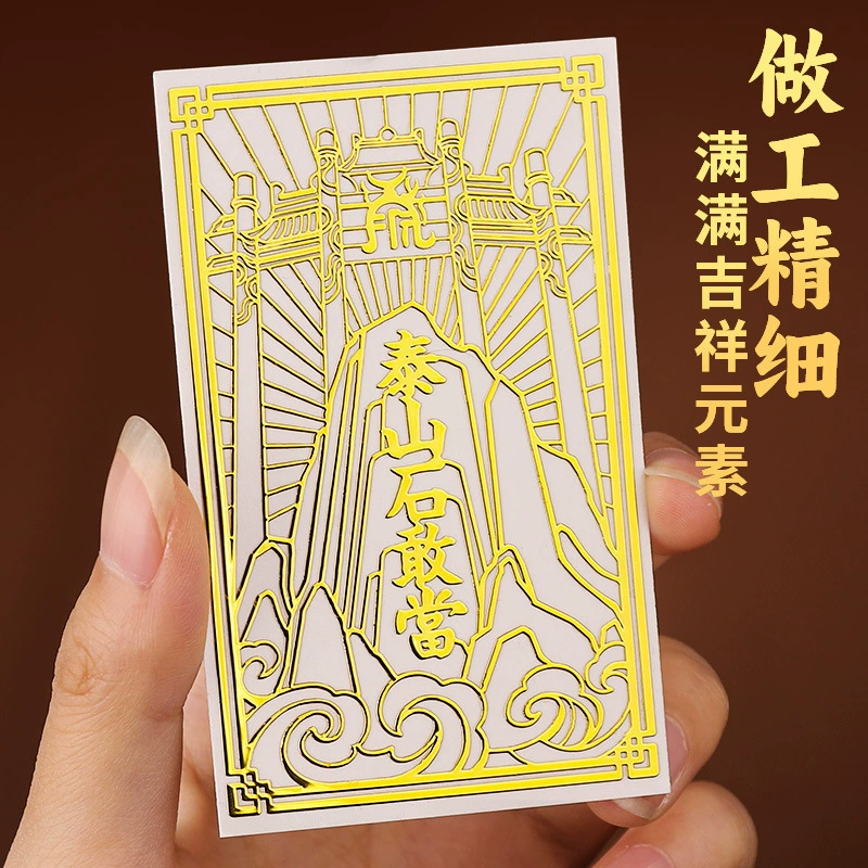 Металлическая нашивка Taishan Shigandang, безопасный дом, внутри и снаружи, дорожные промывочные наклейки, дополнение к угловым наклейкам дома