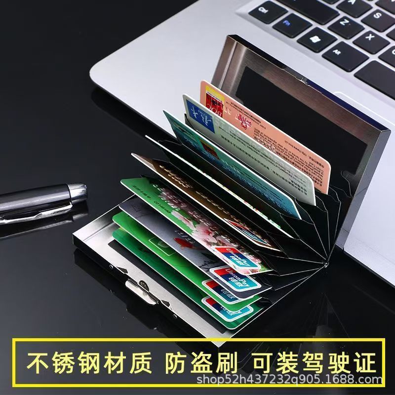 不锈钢防盗刷卡包男女通用超薄金属卡夹防消磁信用卡盒便携名片盒