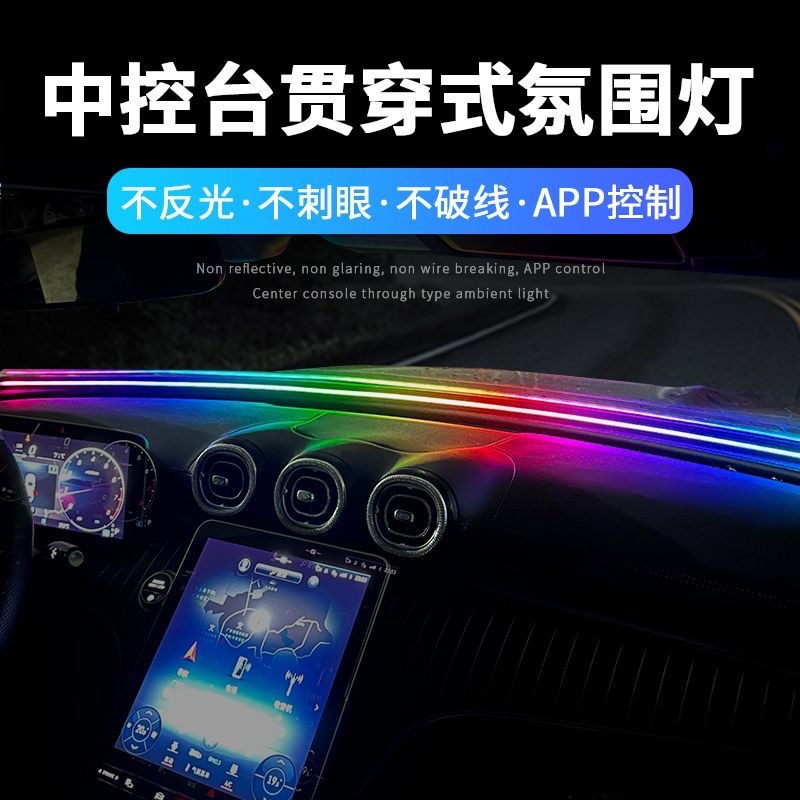 Cross-border automotive LED front dashboard ambient light, sound-controlled music rhythm light, car central control RGB fantasy light strip