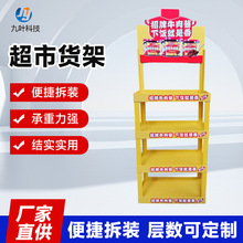 多层置物架53X27cm三层小货架牛奶花生油陈列架便利店零食展示架