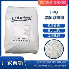 TPU 58202 �Ϻ�·���� 2363-90AE  S198A  ST80A ����Lubrizol