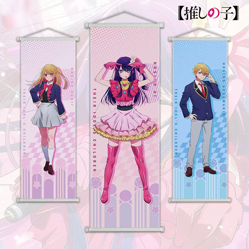 我推的孩子挂画动漫周边星野爱瑠美衣海报卷轴画布画装饰画可来图