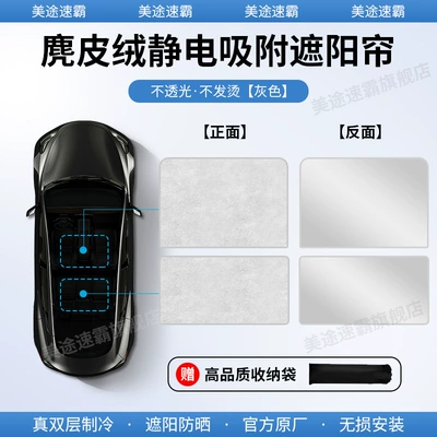 Protection Heat Insulation Sunshade — Car curtains - seal-06-dm-i-silicone-suede-electrostatic-adsorption-type-split-style-gray