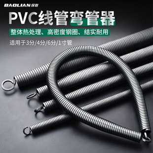 Pipe Bender Manual Extension 1.5m Elbow Spring Electrician pvc Line Pipe Threading 3 Points 4 Points 6 Points Spring Copper Pipe Bender