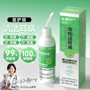 Medical grade honeysuckle pet ear cleaning liquid pet cleaning earwax deodorant deodorant dog ear cleaning cat supplies