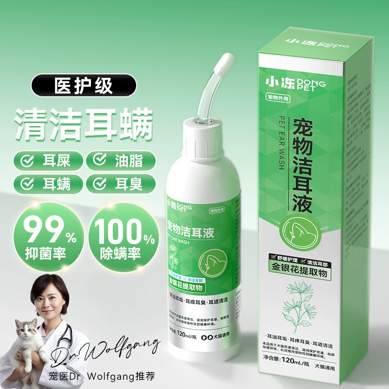 Медицинский класс жимолости для домашних животных очищает ушные жидкости для домашних животных очищает уши и удалает запах