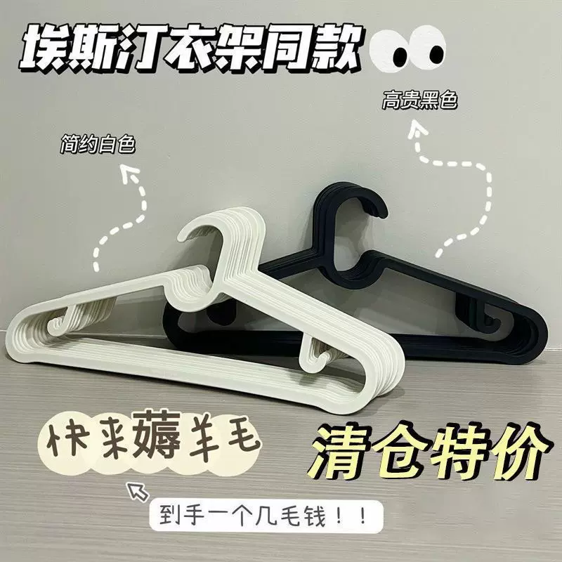 服装店简易衣架衣服撑晾衣架无痕衣挂艾斯汀衣架同款日式学生宿舍