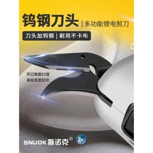 Snooker electric scissors cloth cutting clothing cutting leather electric scissors hand-held scissors small cut cloth