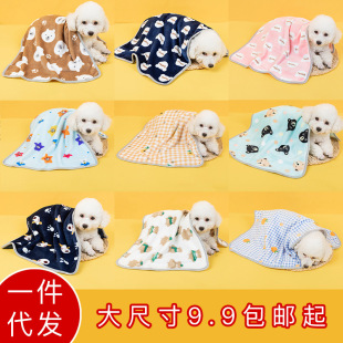 Pet Blanket Blanket Pet Supplies Dog Cat Pet Blanket Autumn and Winter Warm Pet Quilt Manufacturer Wholesale