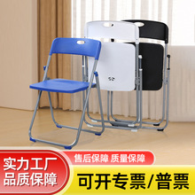 厂家直销折叠椅户外塑料钢制框架折叠椅家用靠背便携会议活动椅子