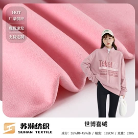 绒布;汗布;其他针织面料