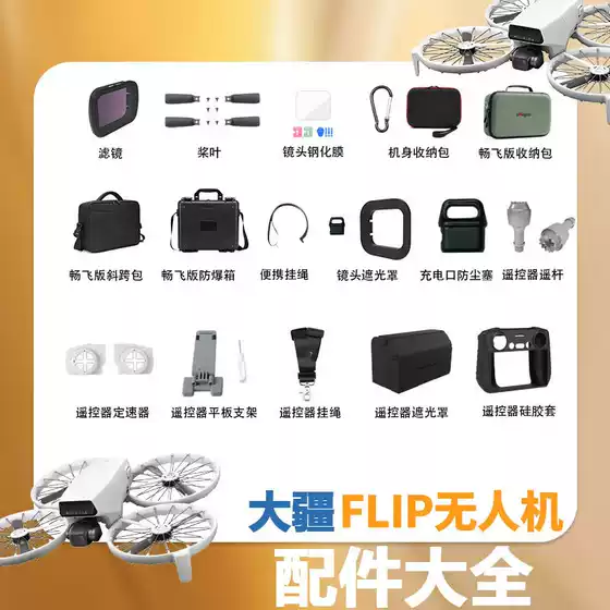 Accessories Bundle for DJI Flip Foldable Drone: Carrying Case, Explosion-Proof Box, Height-Enhancing Landing Gear