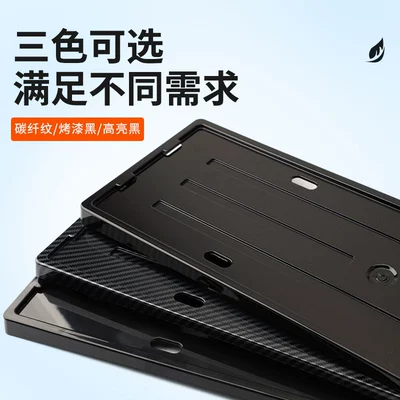 New Energy Vehicle Full-Edge License Plate | License plate holder/license plate holder