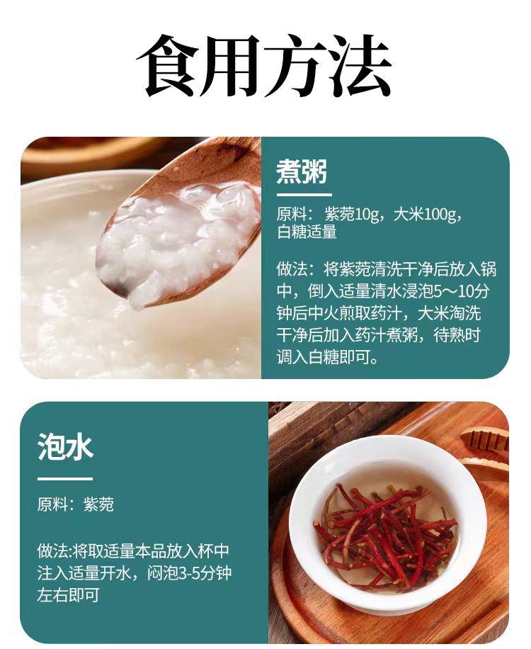 Zi Wan Slices (Aster tataricus) — Dried Chinese Herb for Lung-Supporting Teas & Soups in use