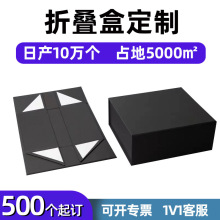 外贸折叠礼品盒一片式黑色礼盒磁吸翻盖书本式包装盒小批量制定