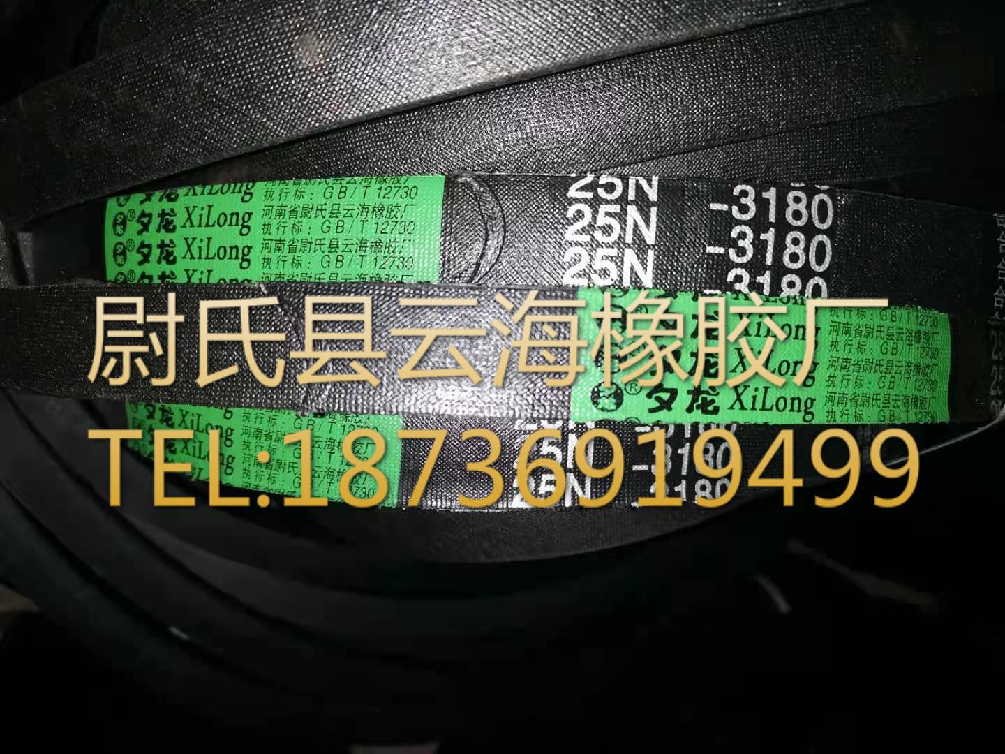25N-3180 窄V带 8V三角带 机械设备用三角带 矿山设备用8V三角带