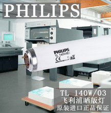 wPHILIPS TL140W/03 365nmUV̻⾀һP