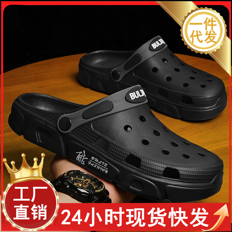 Hole shoes men's outdoor wear summer 202 new non-slip deodorant thick bottom closed toe slippers men's beach sandals