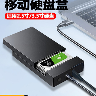 �Ƅ�Ӳ�P��Ӻ�3.5/2.5ͨ��usb̨ʽ��X�Pӛ��ssd�Cе�̑B2.5��͸