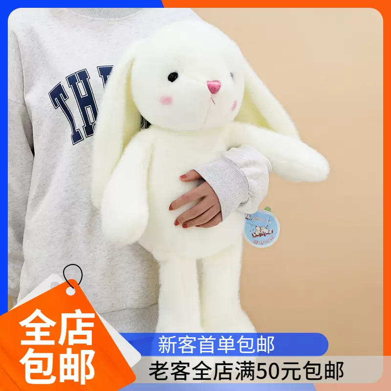 赛特雅菲兔子毛绒玩具小白兔玩偶可爱长耳兔公仔送生日礼物批发