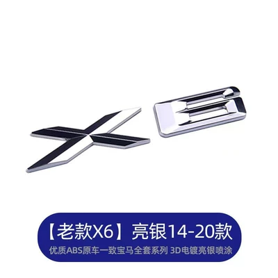 Car logo | Modification Trunk Sticker - old-model-x6-silver