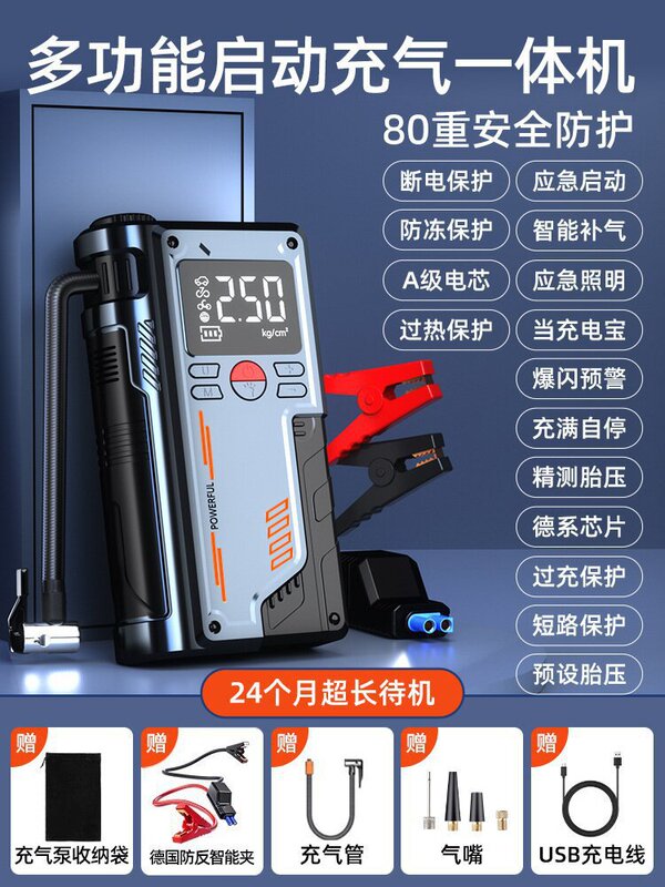 車載の空気入れポンプに電気宝をかけて火をつけて充電します。|undefined