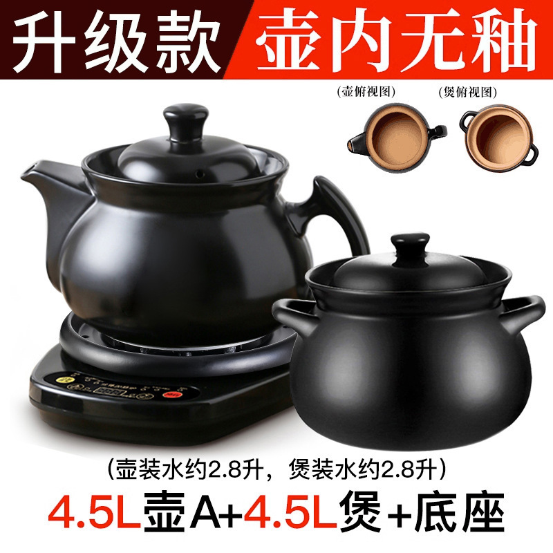[업그레이드된 언글레이즈 모델] 4.5L 냄비 A + 4.5L 냄비 + 베이스