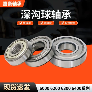 厂家现货批发深沟球轴承6013 6014 6015 6016 6017高速电机轴承