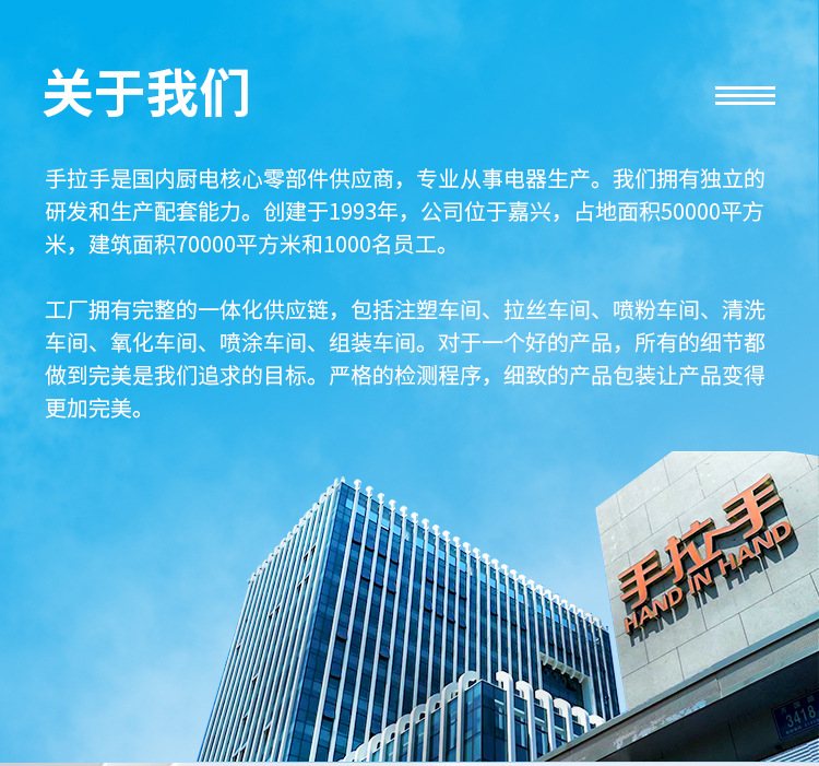 公司介绍-中文_01