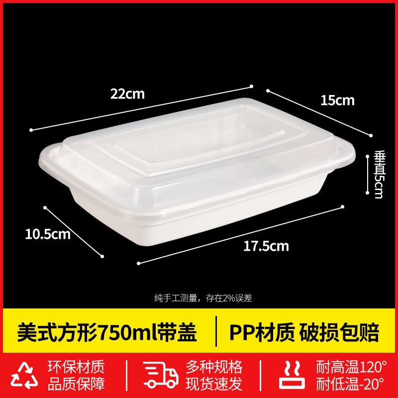 美式一次性餐盒圆形长方形打包盒快餐外卖带凸盖饭盒源头厂家批发|undefined