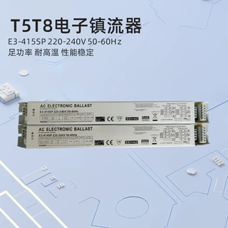 定制14W15W日光灯UV灯镇流器T5T8足功率铁壳交流电子t5t8铁壳