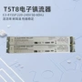 功率电子定制交流镇流器