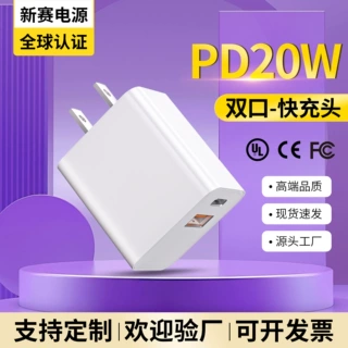 20W充电头适用于苹果华为快充头3c认证欧规USB多口充电器PD充电头